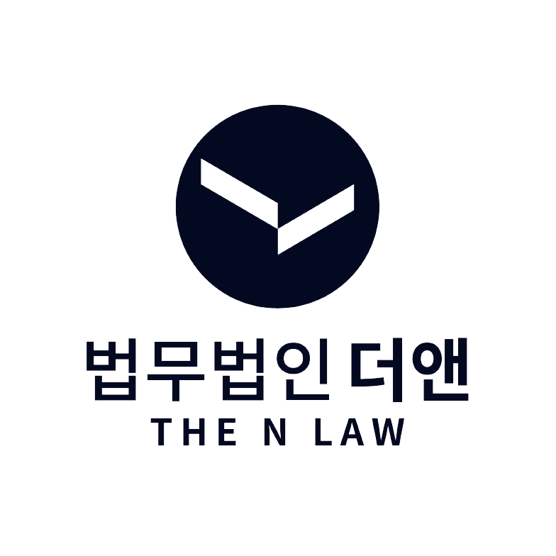 법무법인 더앤